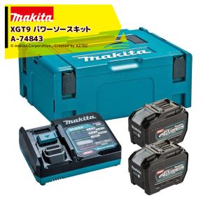 マキタ｜40Vmax XGT9 パワーソースキット A-74843 バッテリBL4080F(40Vmax：8.0Ah)×2個・1口充電器(DC40RA)・マックパックタイプ2 セット｜AZTEC ヤフーショップ