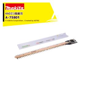 【未使用】マキタ 生垣バリカン替刃 460mm A-68448 2本 Amazon | マキタ(Makita) 460ミリ高級刃 A-68448 | ヘッジ
