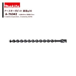 マキタ A-75281 アースオーガビット Φ35 マキタ（makita） A-75281