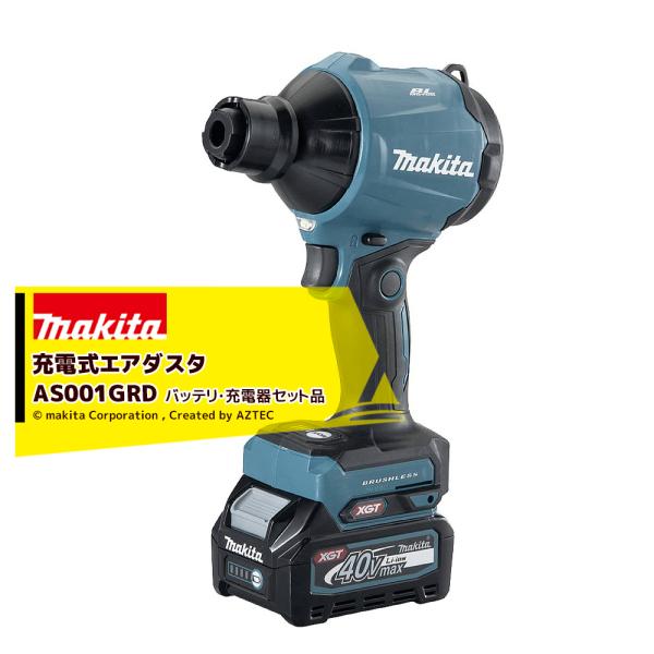 マキタ 充電式エアダスタ 40Vmax 2.5Ah バッテリBL4025・充電器DC40RA・ケース...