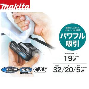 マキタ 充電式クリーナー CL106FDSHW...の詳細画像2