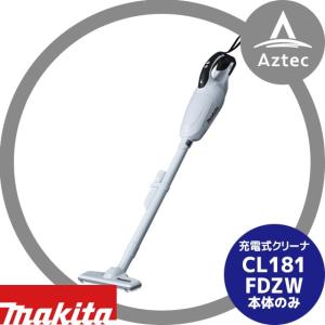 マキタ（makita） 18V 充電式クリーナー CL286FDZO 本体のみ オリーブ
