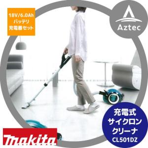 マキタ｜充電式クリーナー  CL501DZ 18V/6.0AhバッテリBL1860B・充電器DC18RC付｜aztec