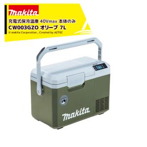 マキタ（makita） 青 充電式保冷温庫 CW003GZ 本体のみ/バッテリ・充電