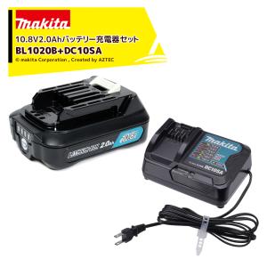 マキタ｜＜充電器DC10SAセット品＞10.8V 2.0Ahリチウムイオンバッテリ スライド式 BL1020B A-73156 残量表示付｜aztec