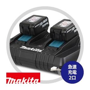 マキタ｜急速充電器 DC18RD(JPADC18RD) 9.6〜18V対応｜aztec