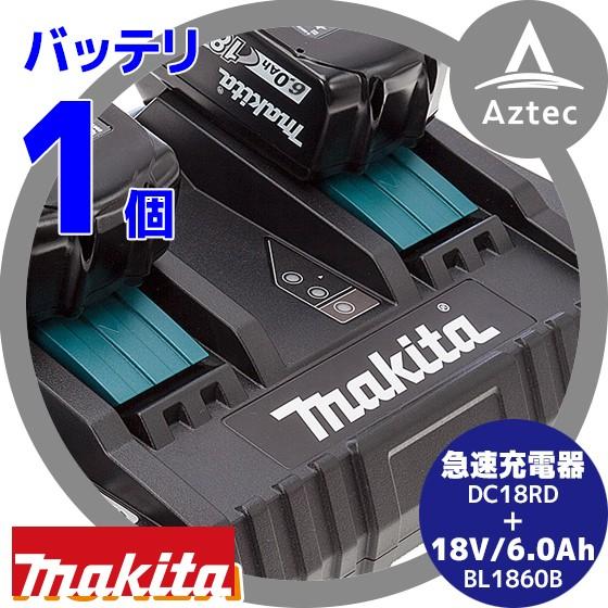マキタ 2点セット 18V/6.0Ahリチウムイオンバッテリ  BL1860B　A-60464に急速...