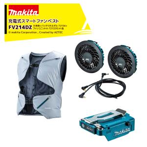 マキタ Makita 充電式スマートファンベスト 高撥水+透湿性生地 保冷剤ポケット付 バッテリホルダA-72154+ファンユニットA-72132セット バッテリ別売 FV214DZ