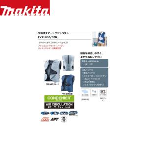 マキタ Makita 充電式スマートファンベス...の詳細画像1