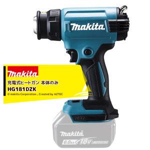 マキタ（makita） 18V 充電式マルノコ 刃径165mm/切込66mm 本体のみ