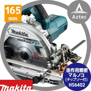 マキタ マキタ｜40Vmax 125mm充電式防じんマルノコ用 2本ポール
