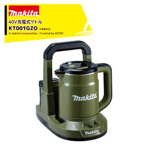 マキタ KT360DZ(青) 充電式ケトル 36V(18V×2本使用) 本体のみ