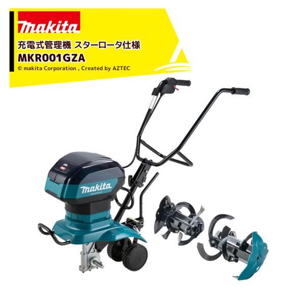 マキタ <40V 5.0Ahバッテリ・充電器セット>40Vmax 充電式管理機 耕運機 スターロータ...
