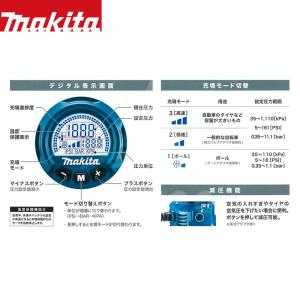 マキタ 充電式空気入れ MP181DZ 18V...の詳細画像2