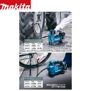 マキタ 充電式空気入れ MP181DZ 18V...の詳細画像3