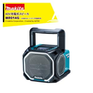 マキタ マキタ｜充電式スピーカ MR200/B ブルートゥース対応