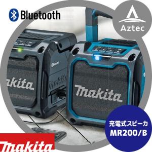 マキタ 充電式スピーカー MR200 : エンチョーホームショッピング
