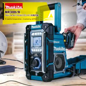 マキタ MR002GZB 充電式ラジオ 黒 Bluetooth対応 本体のみ (充電 マキタ MR002GZB 充電式ラジオ 黒 Bluetooth対応 本体のみ (充電