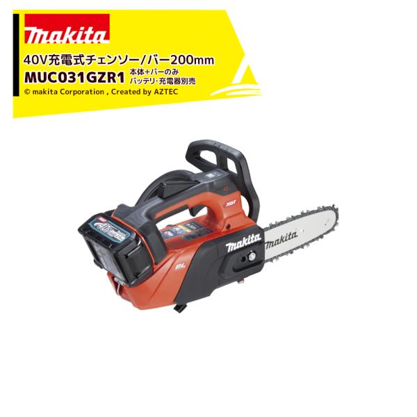 マキタ Makita 40V 充電式チェンソー トップハンドル 薄刃80TXL仕様 スプロケットノー...