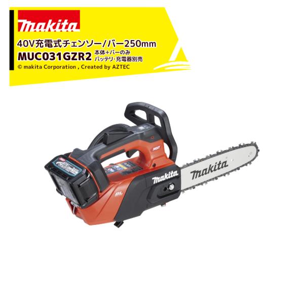 マキタ Makita 40V 充電式チェンソー トップハンドル 薄刃80TXL仕様 スプロケットノー...