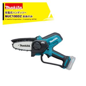 マキタ 充電式ハンディソー MUC101DZ 本体のみ マキタ 充電式ハンディソー（本体のみ） MUC101DZ : Arclands Online