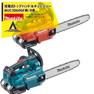マキタ（makita） 350mm充電式チェンソー MUC353DPG2 18V+18V=36V/6Ah