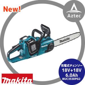 マキタ（makita） 数量限定 18V 充電式チェンソー 200mm MUC204DZ 青