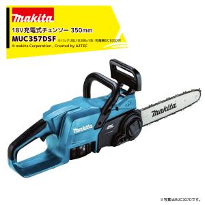 マキタ MUC357DZ 350mm充電式チェーンソー 18V 本体のみ (バッテリ