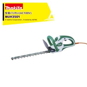 Makita 生垣バリカン 電源コード式 刈込幅350mm MUH3502 Amazon | 生垣バリカン 電源コード式 刈込幅350mm/切断径15mm