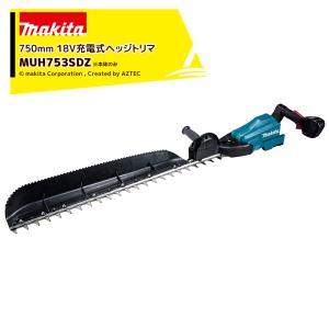 マキタ（makita） MUH753SD 充電式ヘッジトリマ 18V ブレード長750mm