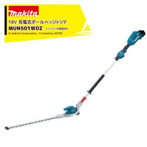 マキタ 【在庫有】マキタ 充電式 ポールヘッジトリマ 18V マキタ 【在庫有】マキタ 充電式 ポールヘッジトリマ 18V