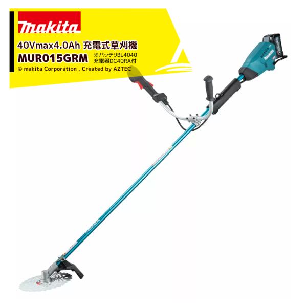 マキタ 草刈り機 充電式草刈機 Uハンドル 40Vmax 4.0Ah MUR015GRM Uハンドル...