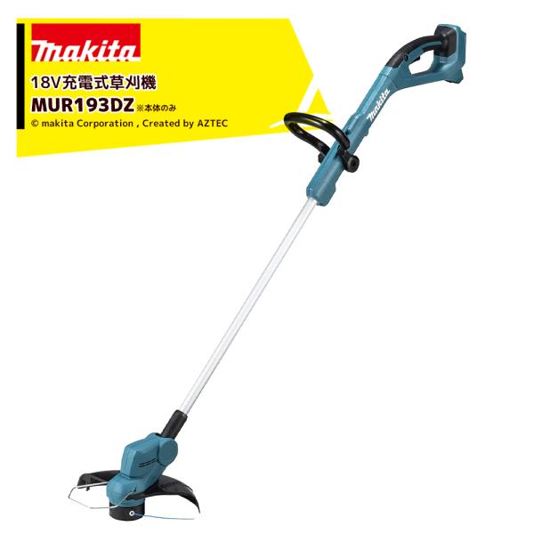 マキタ 草刈り機 18V 充電式刈払機 ナイロンコード仕様 本体のみ バッテリ・充電器別売 MUR1...