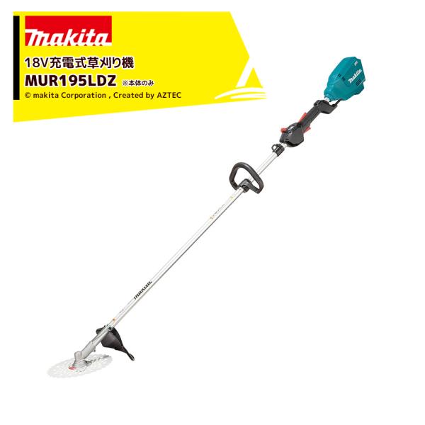 マキタ 18V/6.0Ah 充電式草刈り機 ループハンドル 本体のみ バッテリ・充電器別売 重量3....