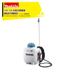 マキタ 「12月1日はP5倍」【販売終了】マキタ 充電式噴霧器 MUS103DZ
