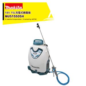【新品未使用】マキタ MUS155DZ 充電式噴霧器 18V マキタ マキタ｜18V1.5Ah 充電式噴霧器 MUS155DZ 本体のみ