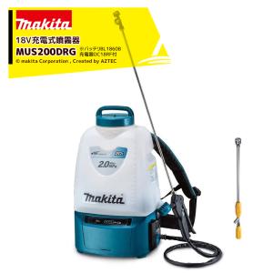 マキタ　充電式噴霧器 マキタ（makita） <直射拡散自在ジェットノズル A-76283 set>18V6.0Ah