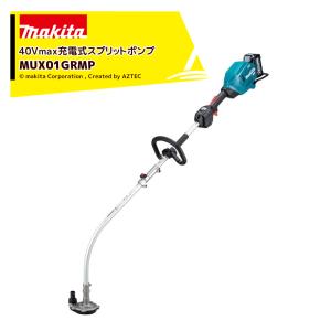 マキタ（makita） 草刈り機 園芸用充電式スプリット草刈機 40Vmax