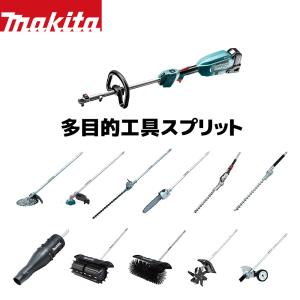 マキタ 草刈り機 18V/6.0Ah 充電式ス...の詳細画像3
