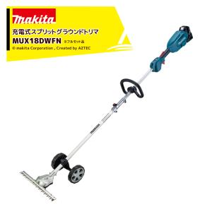 マキタ（makita） 18V/6.0Ah 充電式草刈り機 ループハンドル 本体のみ