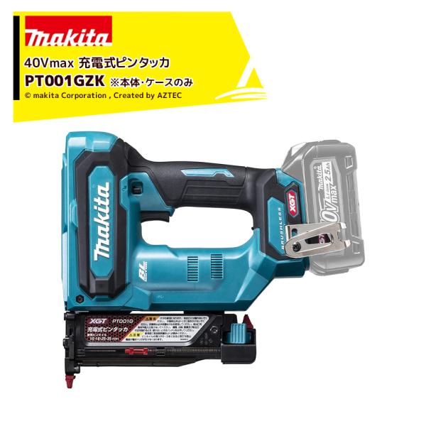 マキタ 充電式ピンタッカ 40Vmax 2.5Ah PT001GZK ピンネイル径φ0.6mm 本体...