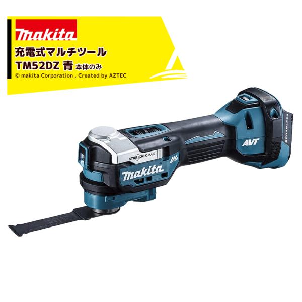 マキタ｜充電式マルチツール 18V バッテリ・充電器・ケース別売 TM52DZ 青