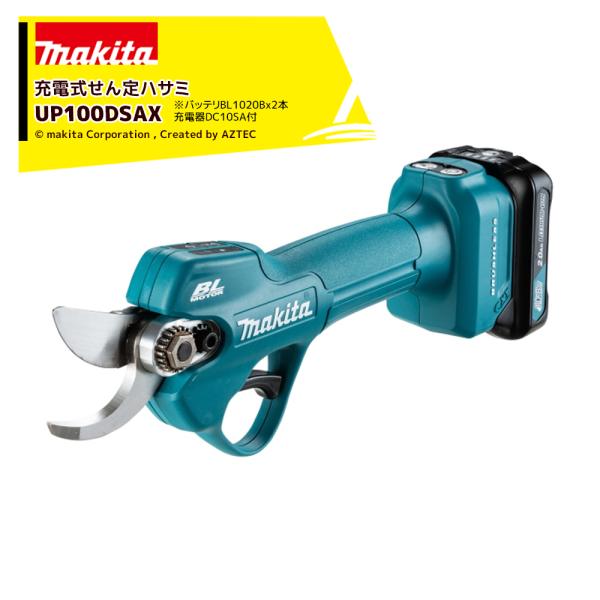 マキタ 充電式せん定ばさみ UP100DSAX バッテリBL1020B×2本・充電器DC10SA・ ...