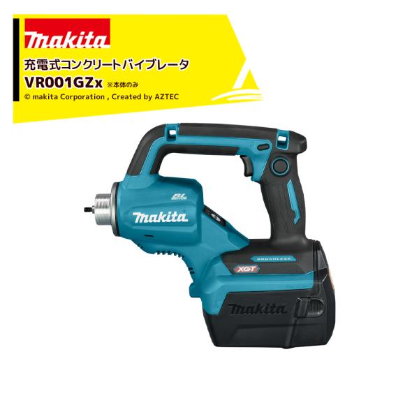 マキタ 40Vmaxコンクリートバイブレータ モータ部のみ バッテリ・充電器別売 VR001GZ