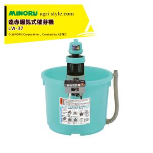 みのる産業 遠赤曝気式催芽機 芽出たくん4 LW-37 モミ処理重量30kg 楽天市場】みのる産業 遠赤曝気式催芽機 芽出たくん4 LW-37 モミ