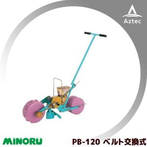 みのる産業 人力野菜播種機 1条 無断調量式 PY-121 : AZTEC ヤフー