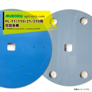 みのる産業スキップシーダーPS-3 美品 農業機械】みのる産業 スキップシーダー PS-3 1台（直送品） - アスクル