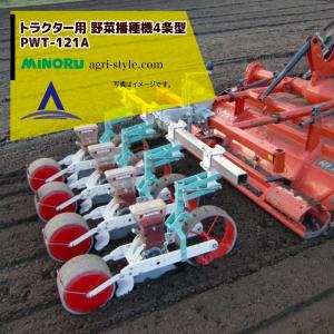 みのる産業 みのる産業｜＜野菜播種機オプション＞ PWX-1用 施薬