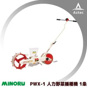 みのる産業 繰出しロール 野菜播種機 PW-121 専用 レターパック