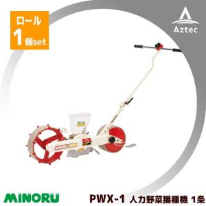 播種ロール7種付き　アグリテクノサーチ 播種機 クリーンシーダ AP-1中古 楽天市場】!!エントリーで最大100%ポイントバック!! アグリ